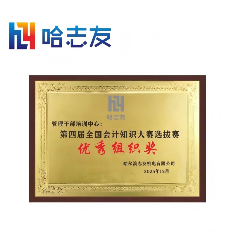 哈志友金箔奖牌花藤金箔款40*30cm设计新颖,外形美观,优质材料高清大图