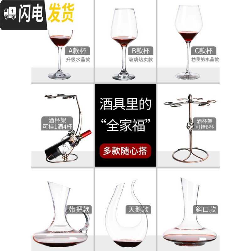 三维工匠欧式高脚杯红酒杯醒酒器套装家用水晶玻璃酒杯子波尔多葡萄酒酒具 460-水晶勃艮第酒杯6只