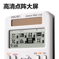 得力(deli)D991CN双电源科学函数计算器 高中/大学教程考研奥数物理竞赛会计考试使用 白