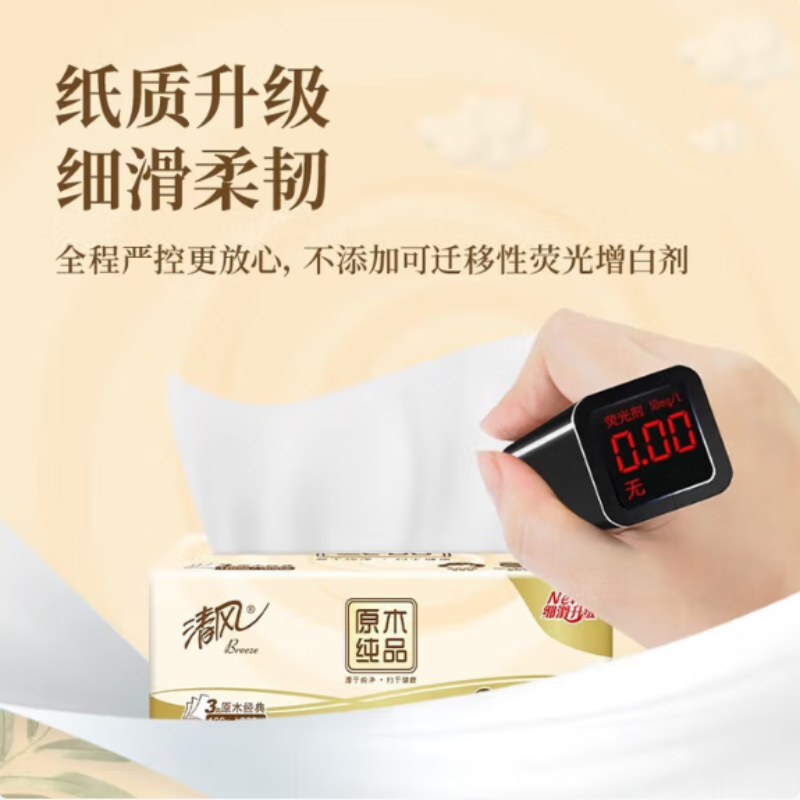 清风 AR10YHF原木纯品3层全压花80抽 S码抽纸 30包-箱装高清大图