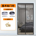 幸福派 免打孔-防蚊门帘 条纹款 条纹款-黑色 95*210cm（魔术贴+图钉）