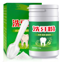 洗牙粉牙齿美白 洁牙粉白牙素去黄牙吸烟人群去烟渍牙贴非牙膏非熹药堂 50g
