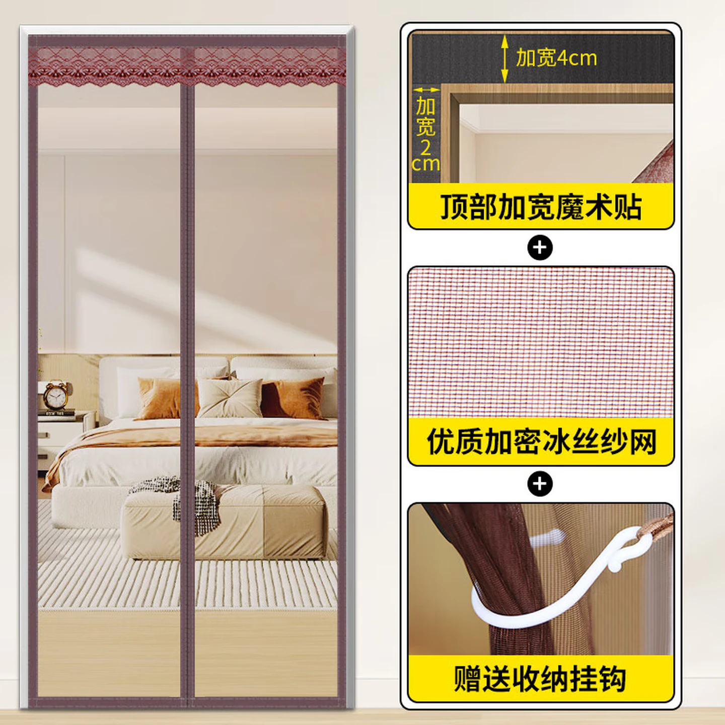 防蚊门帘金刚网 【强力全磁条】 咖色【含门框】宽95cm*220cm