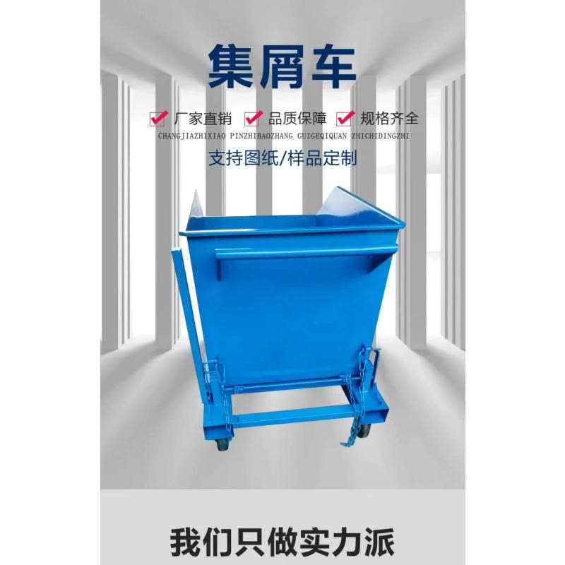 华祥慧云(HXHY) 铁屑收集车图片