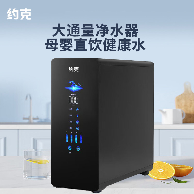 约克家立方600G 家用净水机RO反渗透水器过滤器净水器 RO滤芯YK-RO3-600高清大图