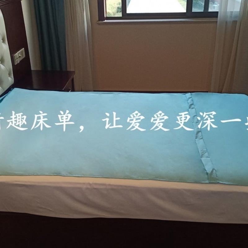 兰色 同房神器情趣床单成人夫妻房事高潮激情床上用品