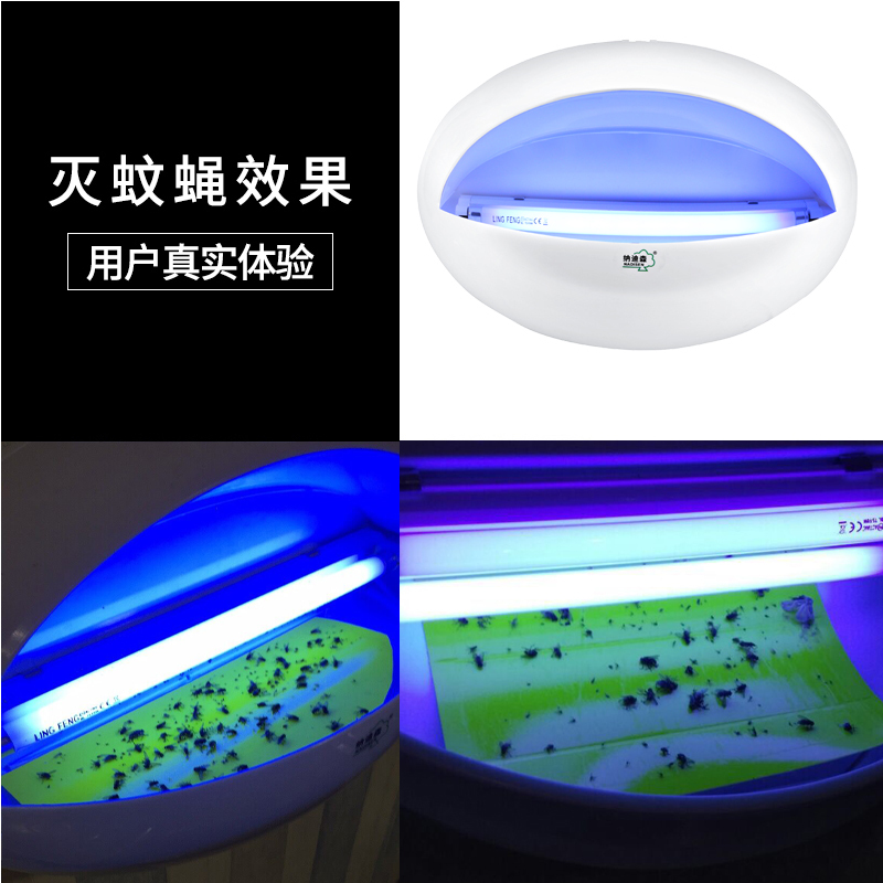 纳迪森 灭蚊灯管单管8W T5- 8W/28.6CM高清大图