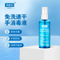 丹尼尔免水洗消毒液100ml便携装家庭杀菌消毒酒精免洗成人
