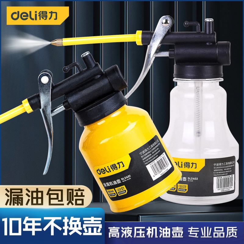 得力机油壶长嘴高压加注器滴壶加油枪小手动齿轮喷壶神器瓶杯工具- 高压金属款500ml