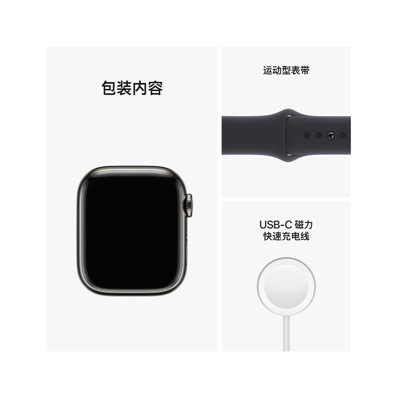 Apple Watch Series 8 智能手表(GPS+蜂窝版) 41mm 石墨色不锈钢表壳 午夜色运动型表带
