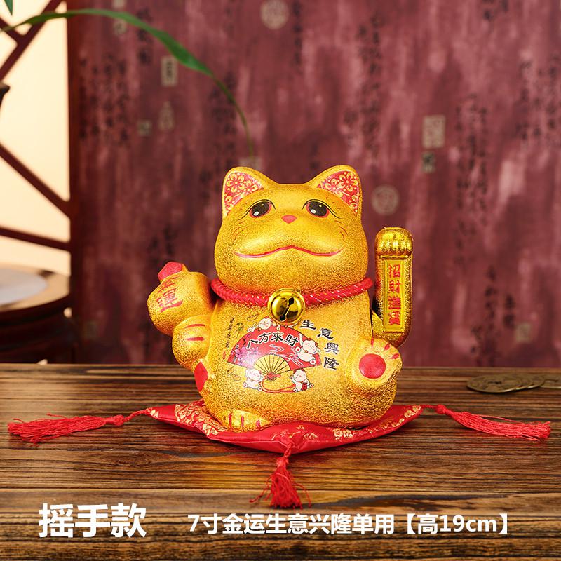 猫摆件开业电动摇手金色陶瓷发财猫大号家居客厅店铺创意礼品 三维工匠 7寸金运生意单用[高19cm]猫高清大图