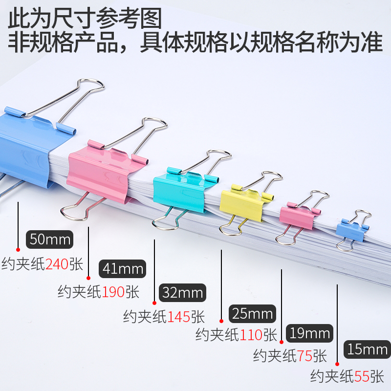 [补贴10%]彩色长尾夹混合装燕尾夹票夹多功能大号小号金属铁夹整理文件试卷凤尾鱼尾蝴蝶强力书夹固定办公用品文具夹子高清大图