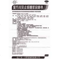 罗定 复方川贝止咳糖浆 150ml 镇咳祛痰润肺定喘咳嗽