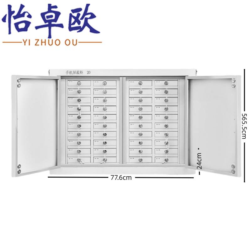 怡卓欧手机收纳柜40格个高清大图