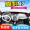 车巧 夏利N3仪表台避光垫N3+/N5遮阳垫N7/A+中控防晒内饰改装专用配件 14-19款新N5【防滑款红边】