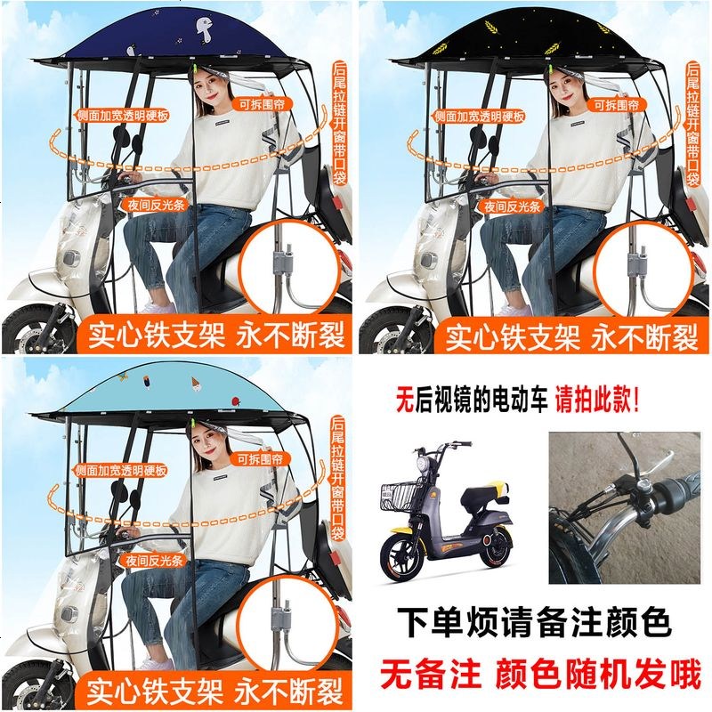 【补贴10%】爱玛雅迪绿源电动摩托车挡雨棚新款电瓶车防晒防雨挡风罩加厚车棚遮阳伞雨篷蓬 【无后视镜的电动车拍_颜色备注】全包围款