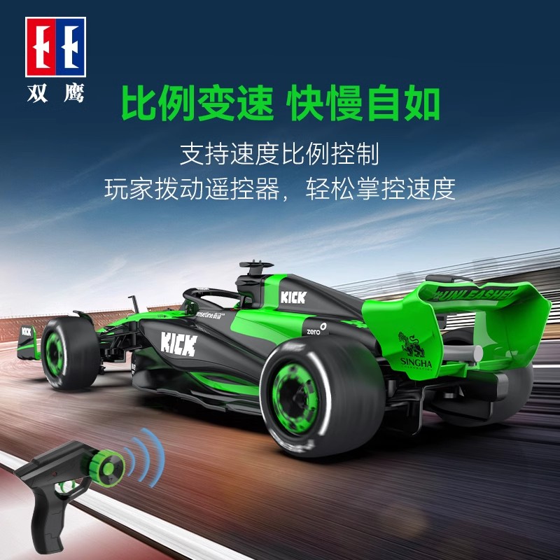 双鹰索伯F1C44遥控车赛车漂移高速跑车遥控玩具男孩儿童节1663高清大图