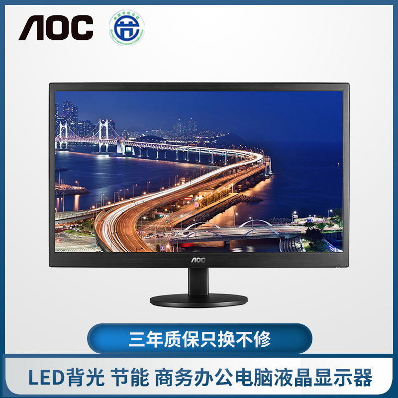 AOC E2070SWN 19.5英寸全高清可壁挂 商务办公LED背光节能电脑显示器