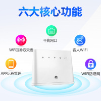 华为(HUAWEI)4G路由2全网通无线路由器转有线插卡车载wifi支持三网流量卡转换无线WIFI路由器 B311 千兆网口
