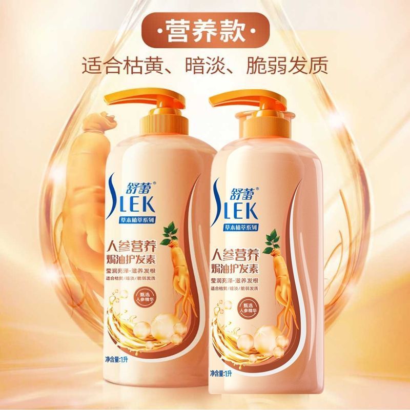 1升人参焗油型一瓶装 舒蕾护发素1000g家庭装柔顺营养滋润修复倒膜丝滑焗油膏补水发膜