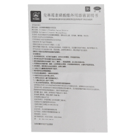 2盒39元+棉签]华北制药知芙保克林霉素磷酸酯外用溶液20ml*1瓶*2盒 祛痘