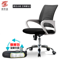 弹簧乳胶坐椅办公椅子电脑椅家用职员滑轮靠背简约舒适凳升降转椅