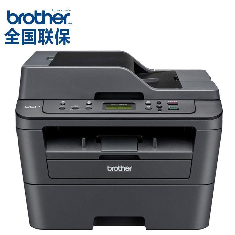 兄弟(brother)DCP-7180dn/DCP-7195dw黑白激光多功能一体机双面网络打印复印一体机 打印复印机打印复印扫描一体机兄弟打印机一体机