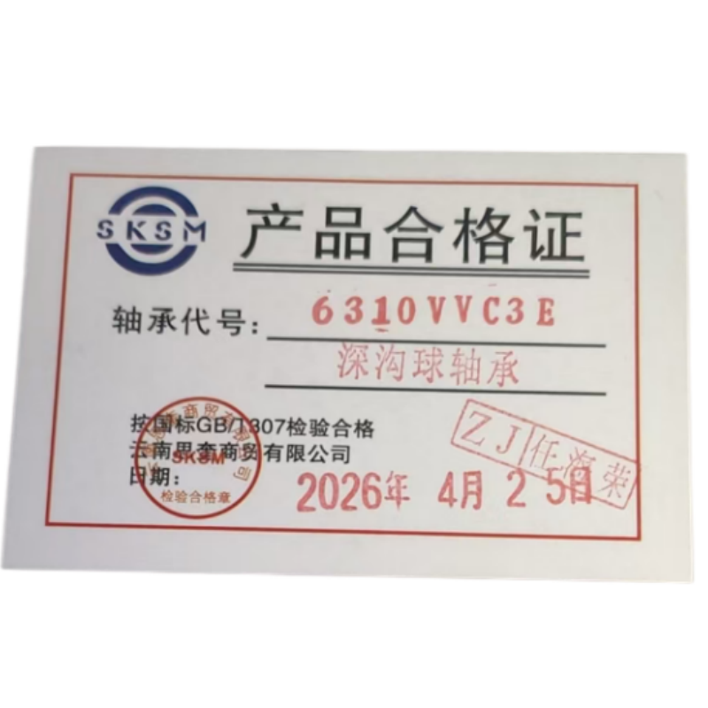 SKSM深沟球轴承6310VVC3E高清大图