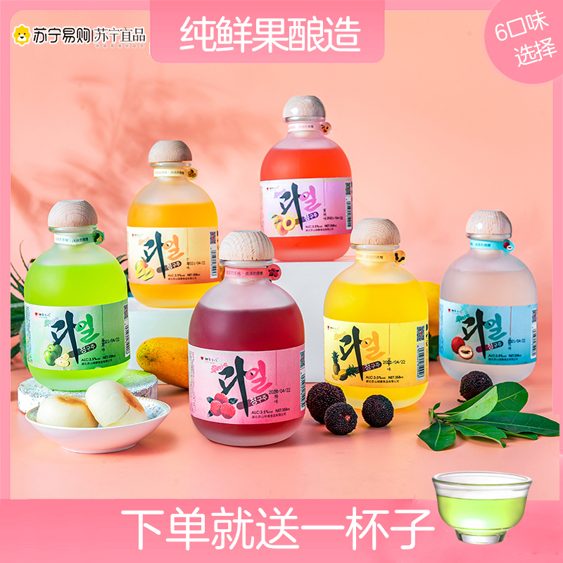 苏宁宜品认证蜜桃果酒低度微醺少女甜水果酒多口味358ml*1瓶