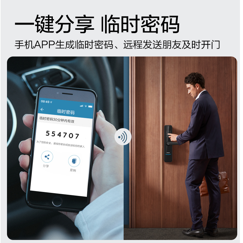 飞利浦(PHILIPS)DDL603K 智能锁指纹锁家用执手式密码锁 智控防盗门电子锁