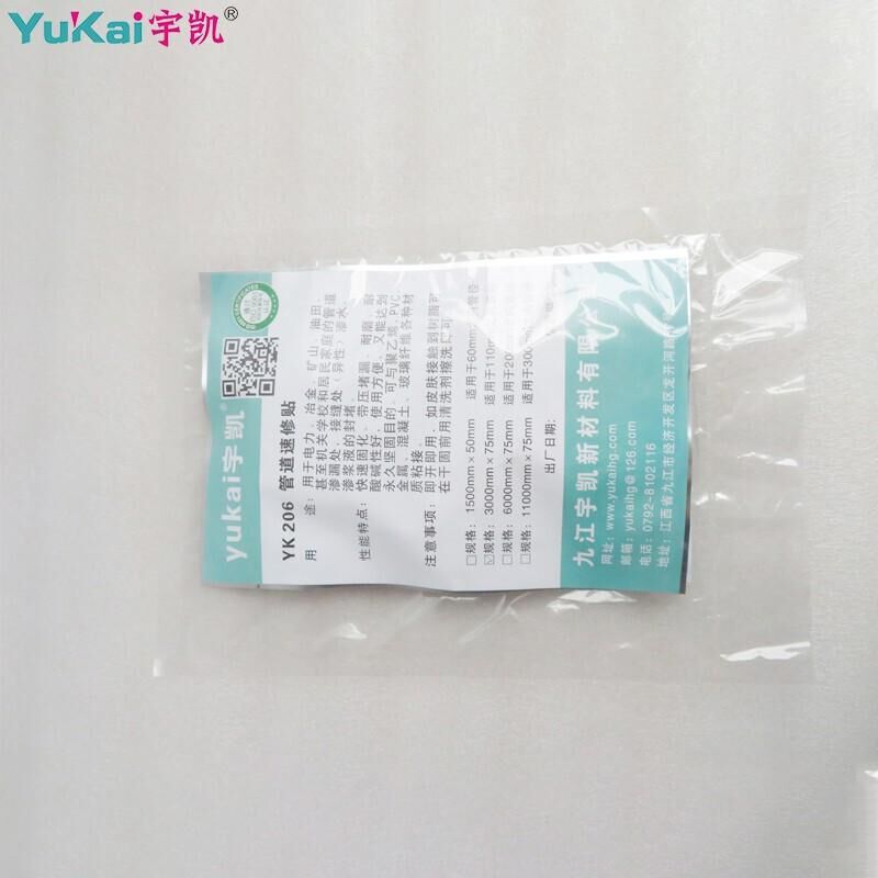 宇凯(YUKAI) YK206 3000mm*75mm/包 包 管道修补剂