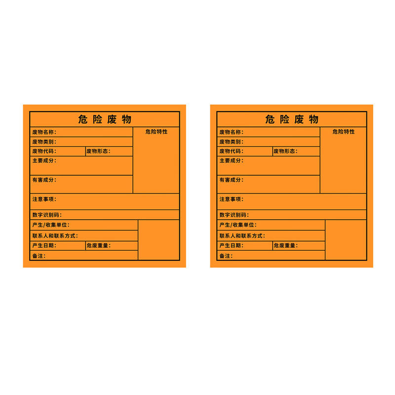 宇恒洋 废料标签 10*10cm 张高清大图