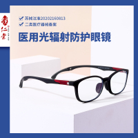 镜仁堂眼镜 儿童眼镜防蓝光红光紫外线辐射眼镜电脑护目镜超轻个性平光防蓝光眼镜9107