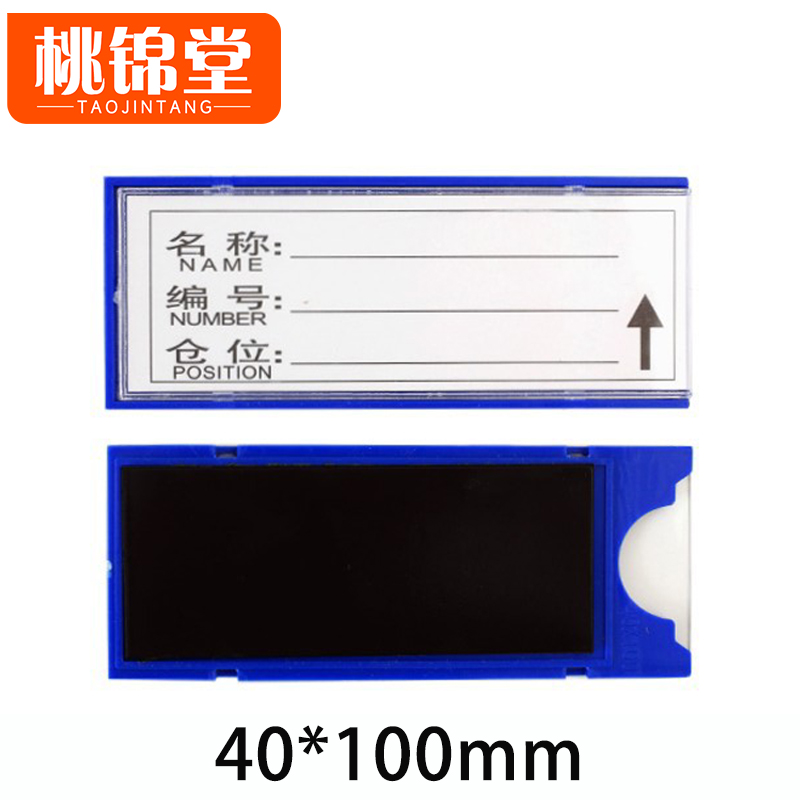 桃锦堂全磁料签高清大图