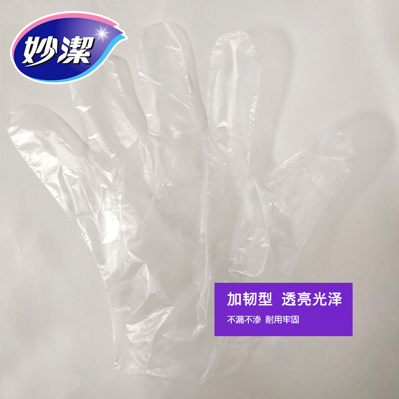 妙洁MDGC30 C型一次性手套30只裝高清大图