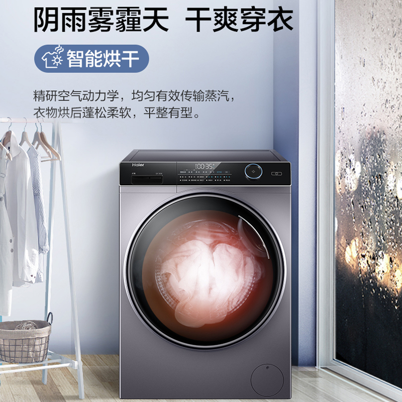 海尔 Haier XQG100-HBD14126L 全自动10KG超薄滚筒洗衣机智能投放空气洗烘一体