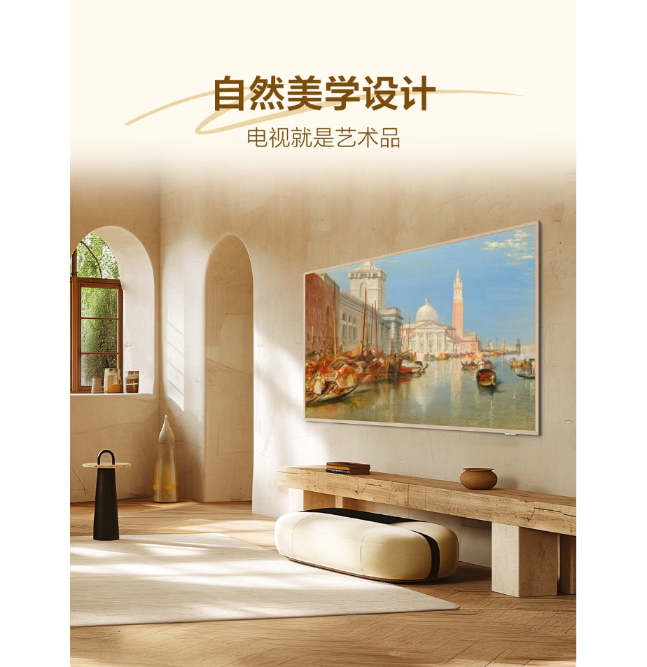 TCL艺术电视 85Art 7M 85英寸 QD-Mini LED 自然美学设计 4.19cm极致超薄 专属艺术屏