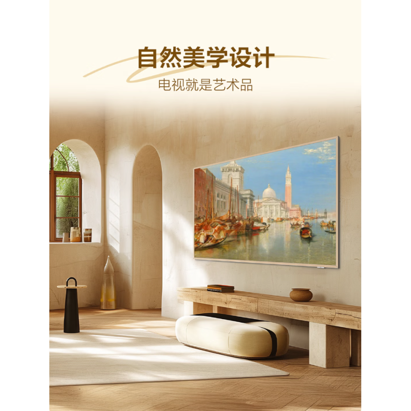 TCL艺术电视 85Art 7M 85英寸 QD-Mini LED 自然美学设计 4.19cm极致超薄 专属艺术屏
