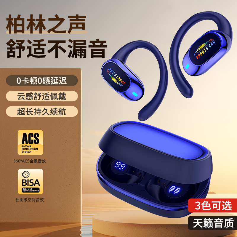 夏新(AMOI)2025新款挂耳式无线耳机蓝牙超长续航不入耳降噪运动游戏可通话高清大图
