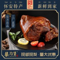 [中华特色]河北供销馆 柴沟堡熏肉 传统熏猪肘900g 中华老字号 脱骨酱肘子真空包装熟肉制品 河北张家口特产 华北