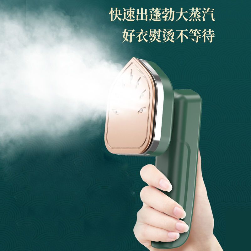 南极人(NJR)一秒除皱手持挂烫机家用小型蒸汽熨斗便携式宿舍熨烫机 升级蒸汽款 墨绿色