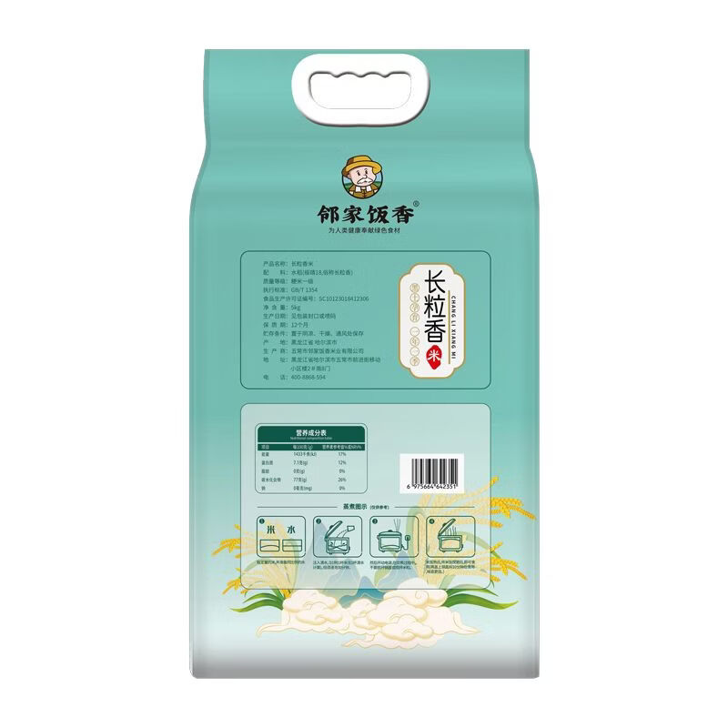 邻家饭香 东北大米 长粒香米 5kg/袋 黑土地种植 一年一季LJFX86-C高清大图