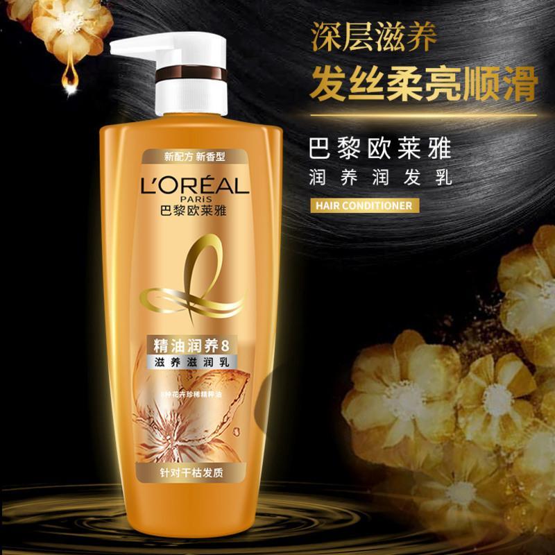 欧莱雅护发素润发乳干枯毛躁柔顺头发滋润顺滑染烫受损护发素 茶树200ml护发素 +削发梳(不加价)
