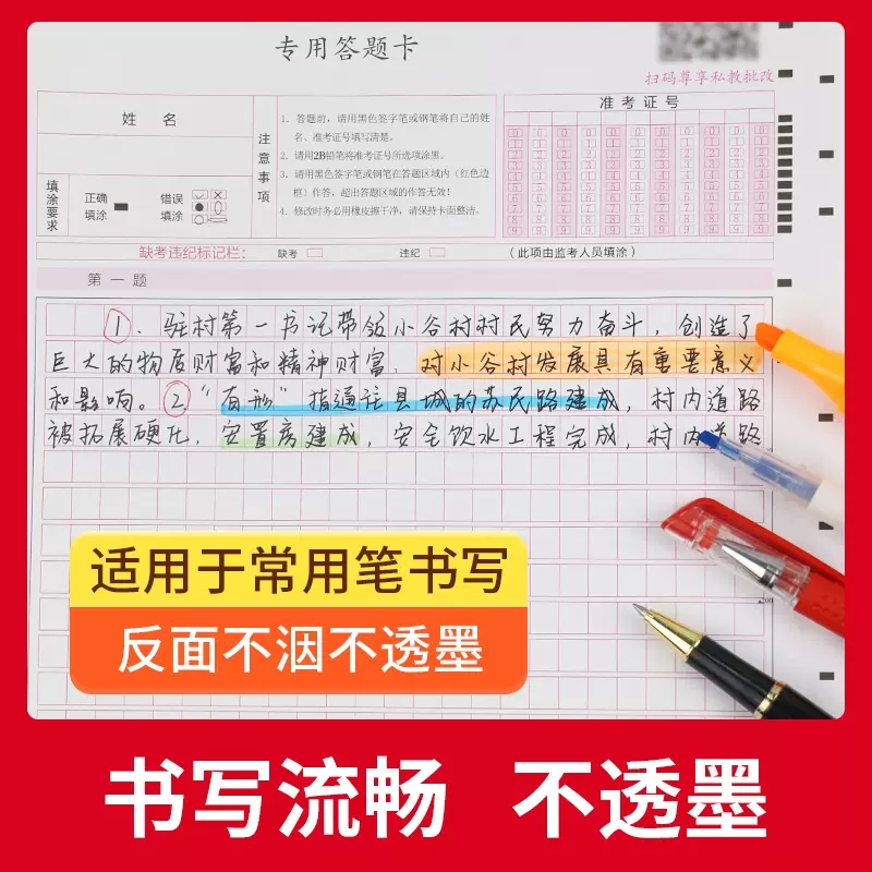 [省考]申论标准答题纸(2本/82张) [正版]半月谈申论答题纸省考公务员考试2023国考2024标准a3答题卡格子纸方高清大图