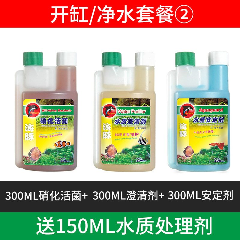 硝化细菌鱼缸用水族净水剂水质稳定剂活性菌除藻水质处理