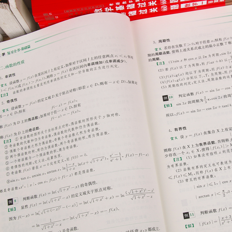 2025王式安概率论与数理统计(3月发货) [正版]李永乐2025考研数学 复习全书基础篇660题2025数学真题数学一