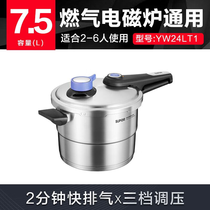 苏泊尔压力锅/YW24LT1高清大图