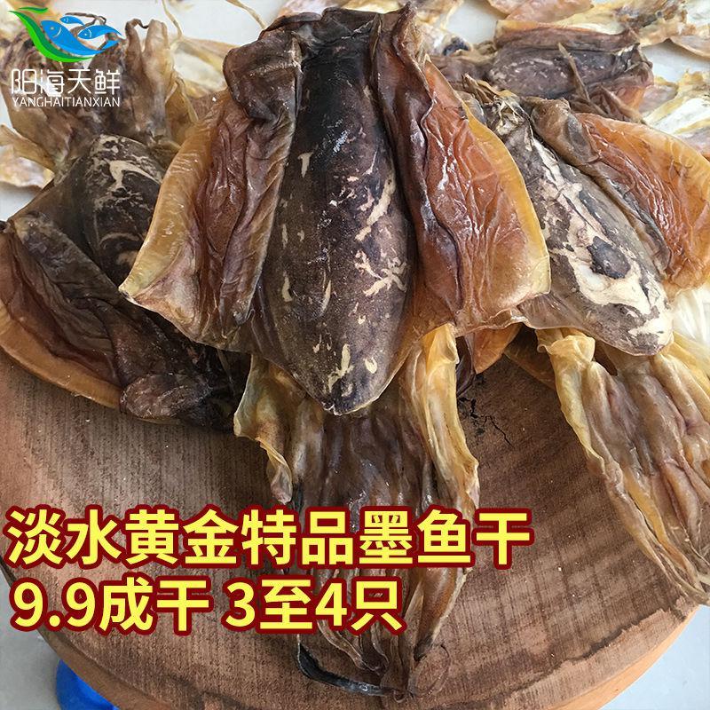 大墨鱼干货淡水野生送礼全淡干墨鱼干大号淡水墨鱼干煲汤海鲜干货