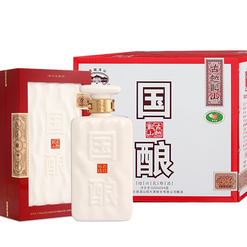 古越龙山 绍兴黄酒花雕酒 国酿1959 白玉版礼盒装 整箱500ml*4瓶