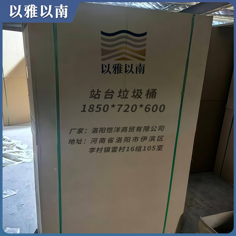 以雅以南 站台垃圾桶 1850*720*600 个高清大图